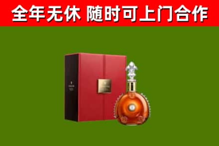 镇康烟酒回收路易十三洋酒.jpg
