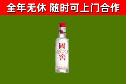 镇康烟酒回收1573酒.jpg