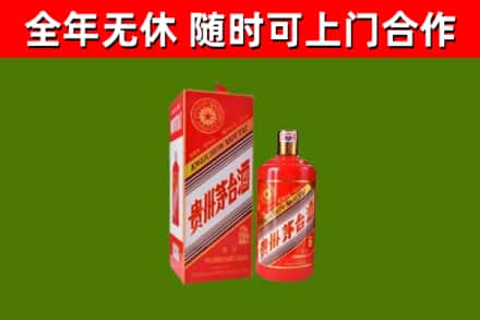 镇康烟酒回收生肖茅台酒瓶.jpg