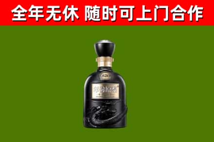 镇康回收古井贡酒