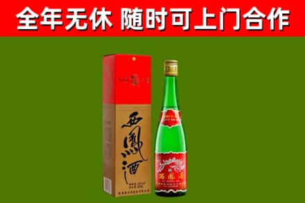 镇康回收西凤酒