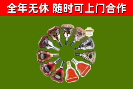 镇康烟酒回收XO洋酒.jpg