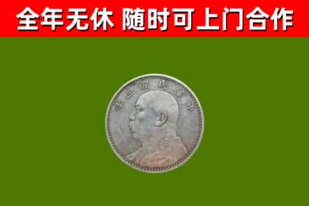 镇康烟酒回收袁大头.jpg