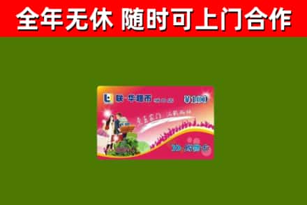 镇康烟酒回收超市卡.jpg